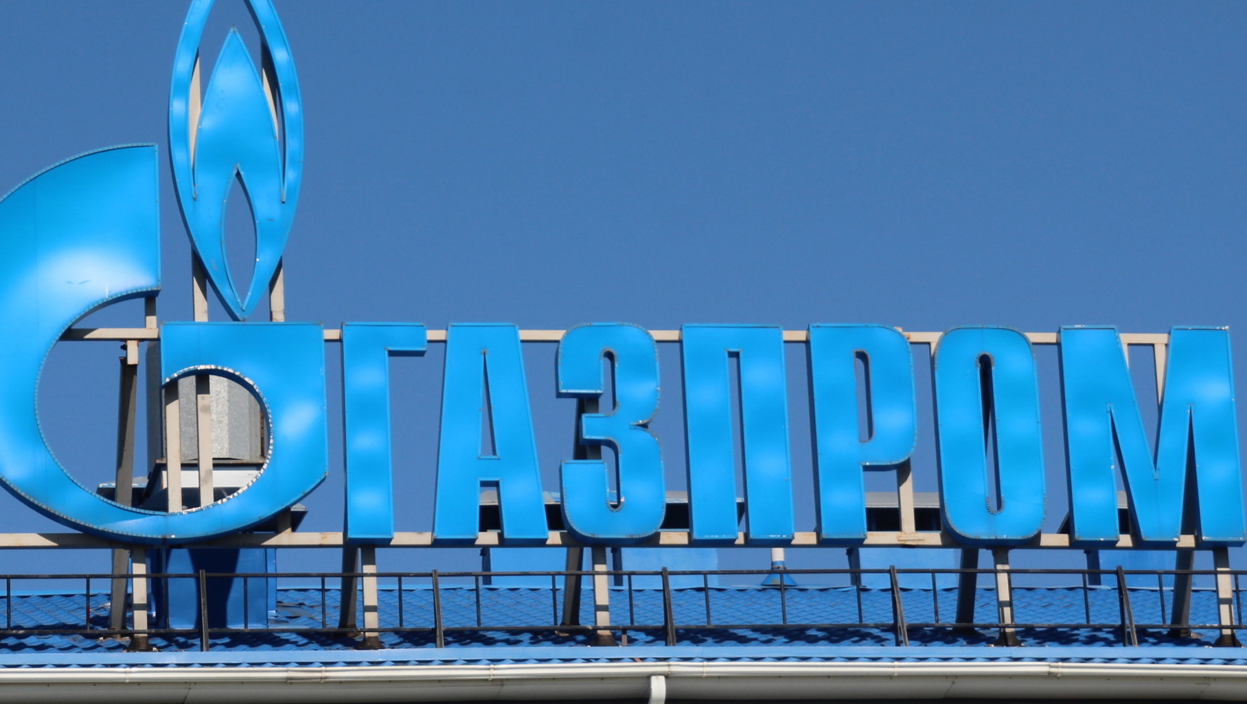 «Газпром» отчитался об убытках за 2023 год