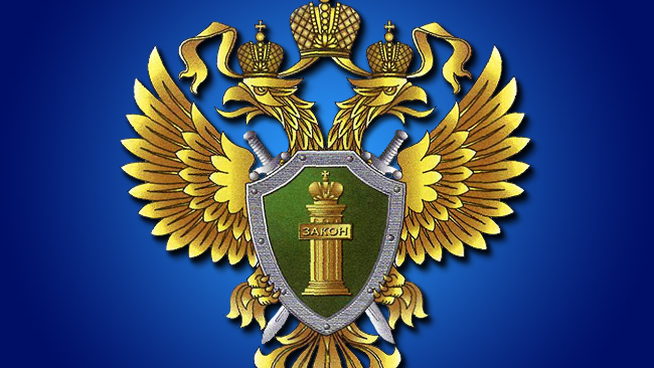 Генпрокуратура России признала нежелательной деятельность британского «Института государственного управления»