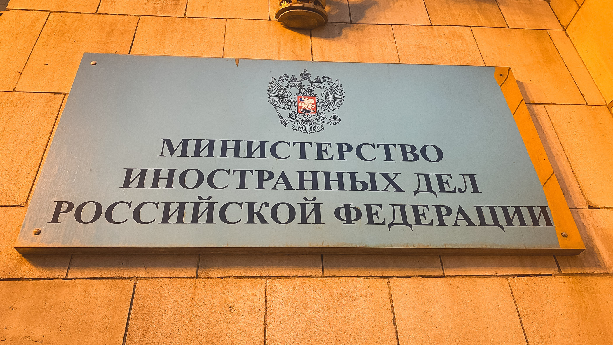Посла Австрии вызовут в российский МИД для объяснений на фоне высылки дипломатов РФ