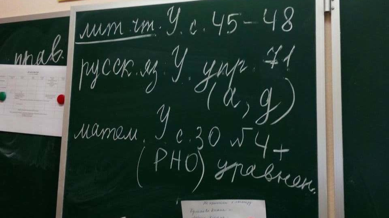 В Пермском крае учительница обвинила школьника в «неразвитом патриотизме» за опоздание на праздник 23 февраля
