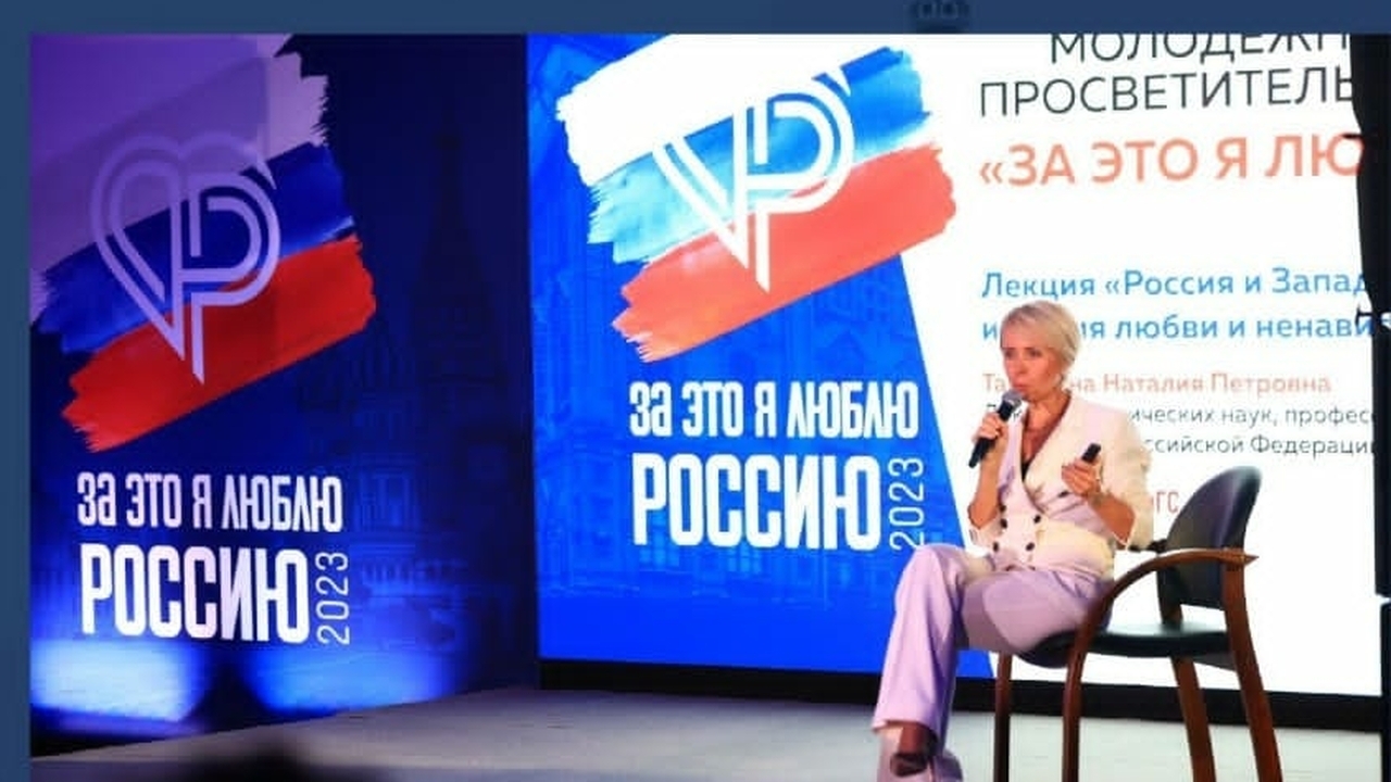 На фестивале «За это я люблю Россию» обсудили проблему русофобии