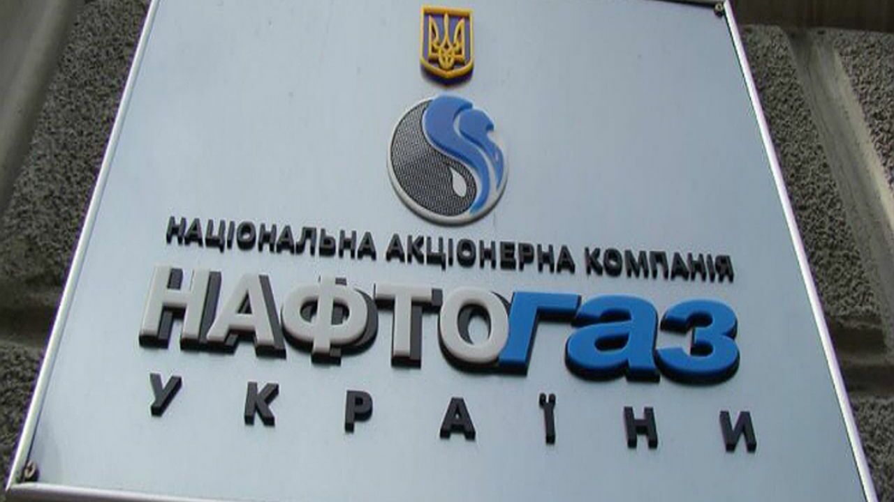 Украинский «Нафтогаз» инициировал принудительное взыскание с РФ $5 млрд за крымские активы