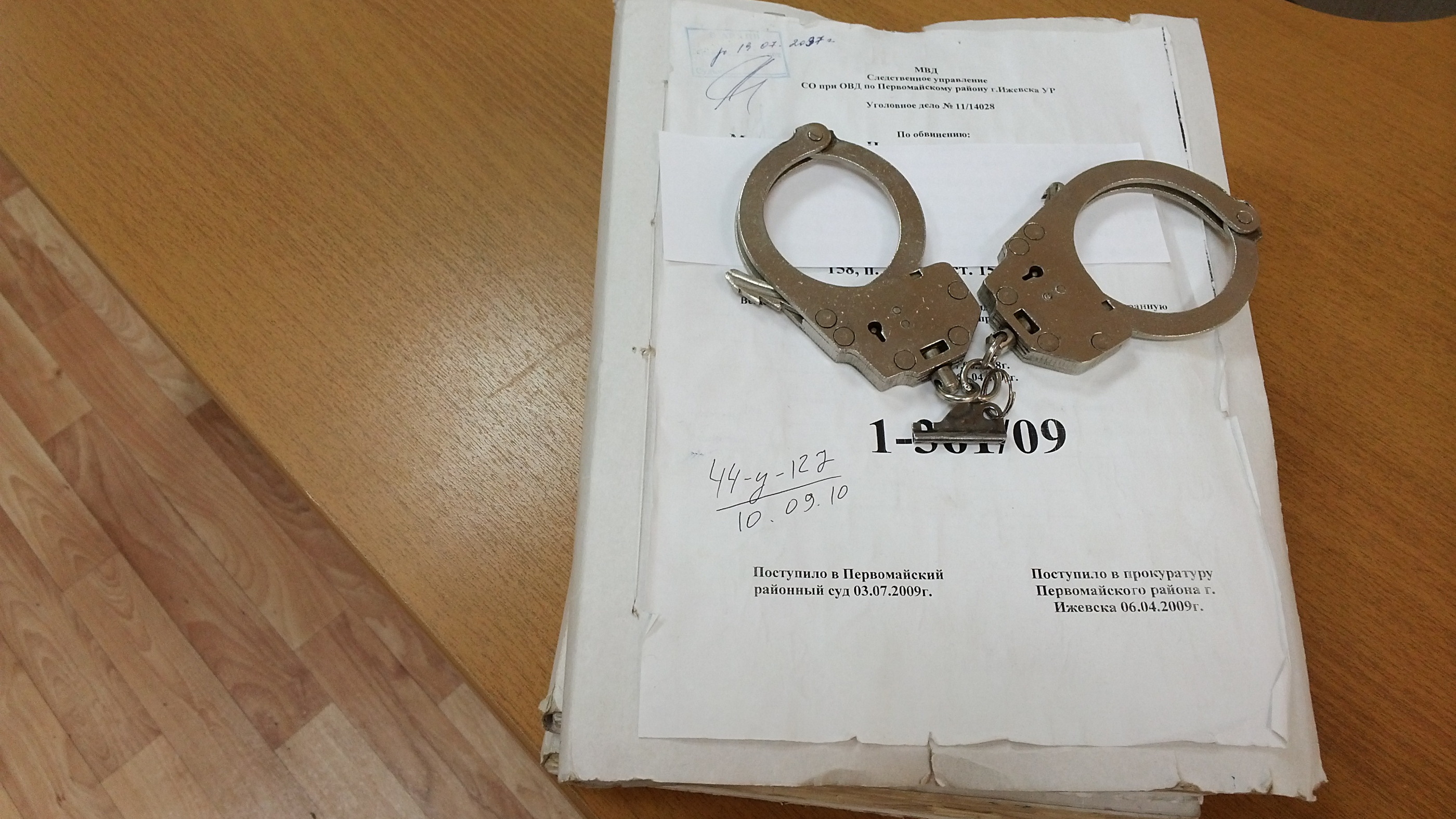 МВД РФ объявило в розыск экс-министра юстиции Украины Павла Петренко