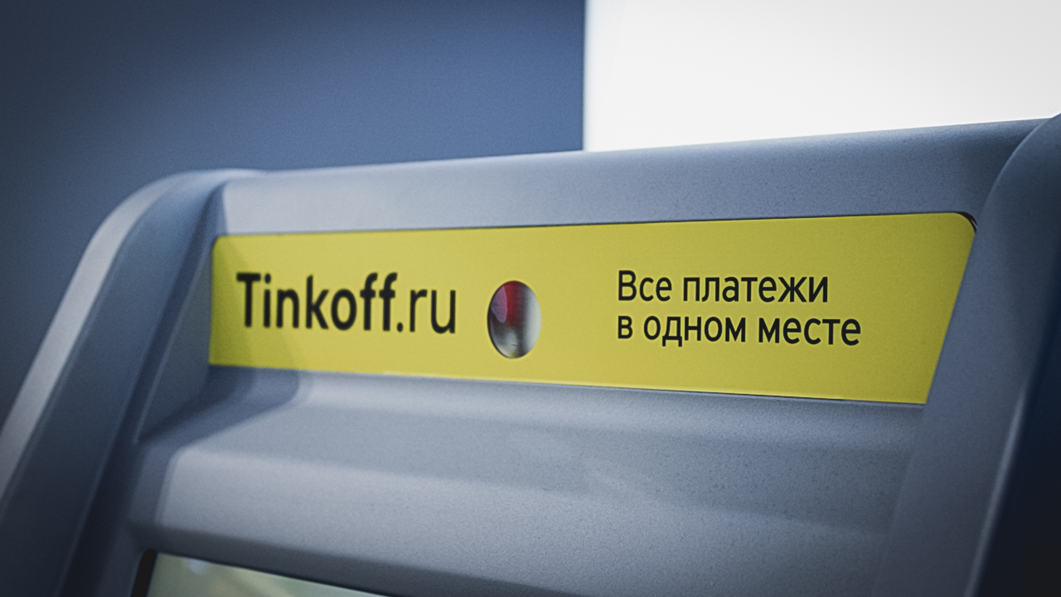 Группа «Тинькофф» сменила регистрацию с Кипра на остров Русский