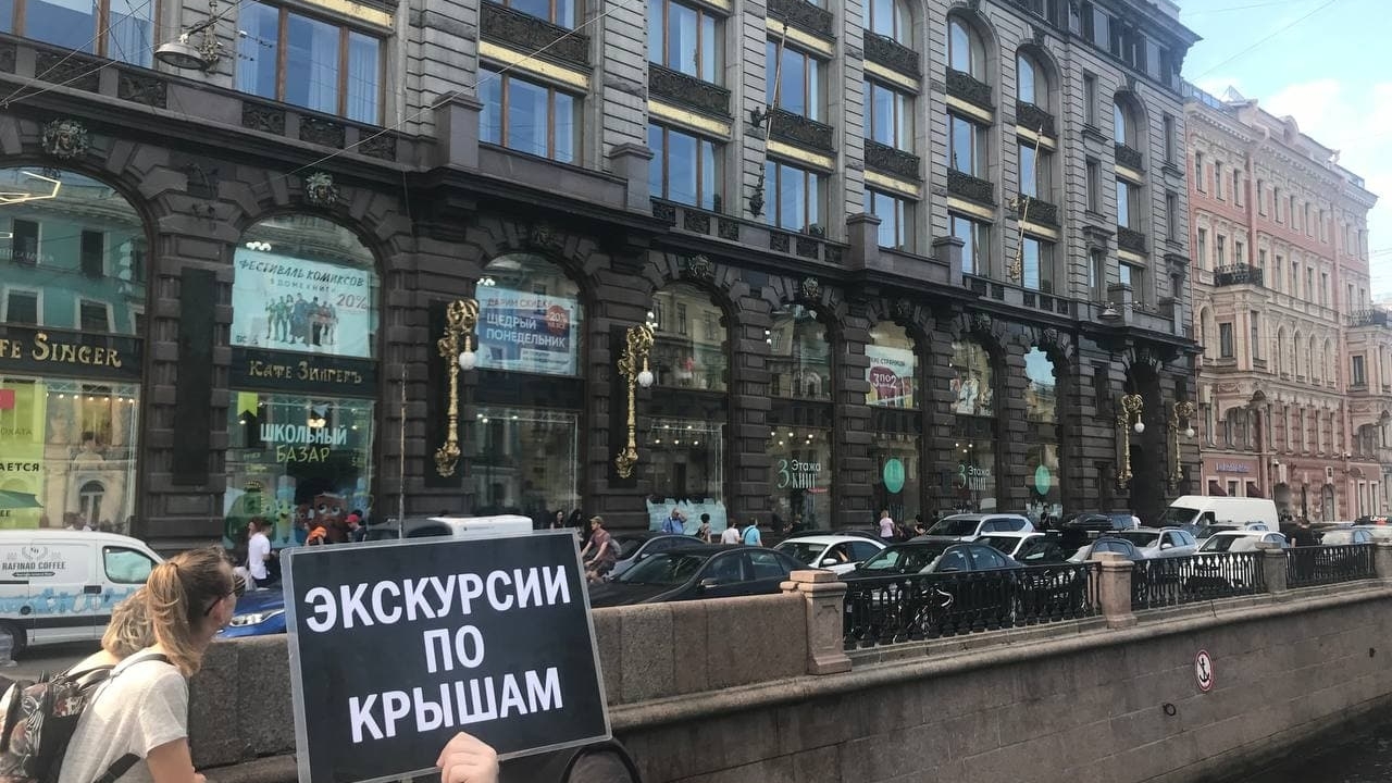 В Санкт-Петербурге полиция возбудила первое уголовное дело о прогулках по крышам